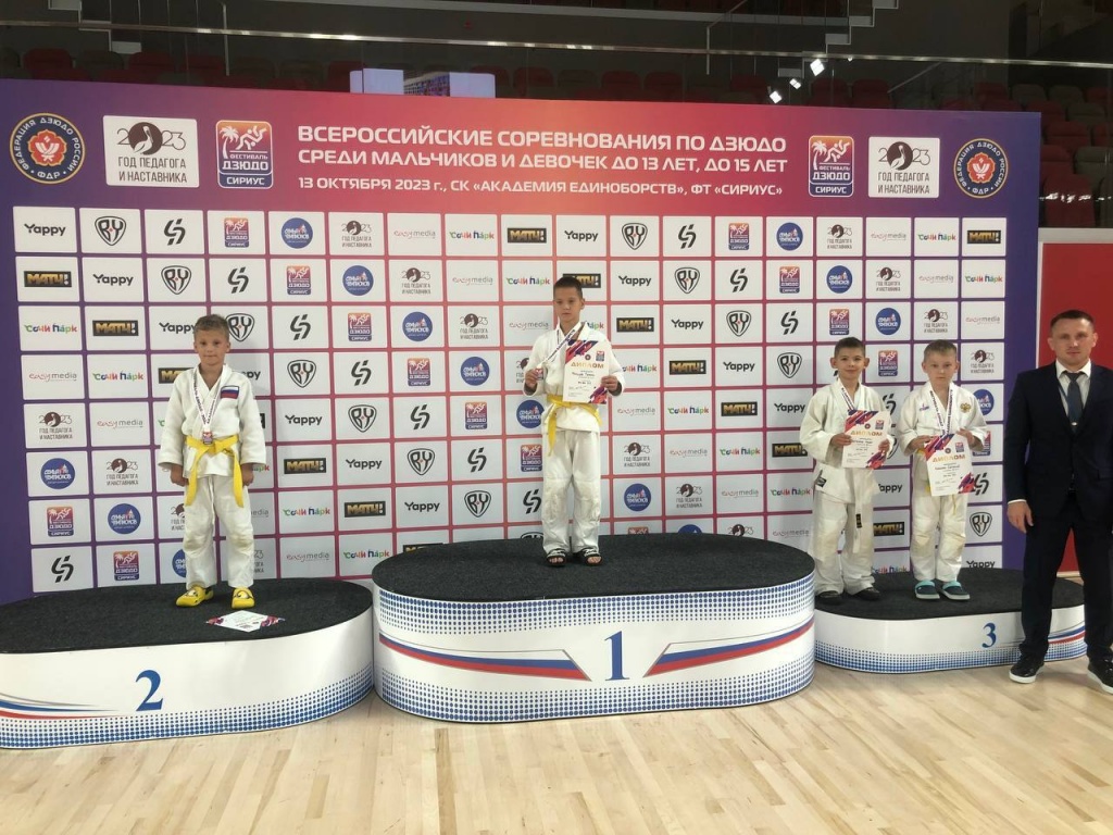 дзюдо сириус